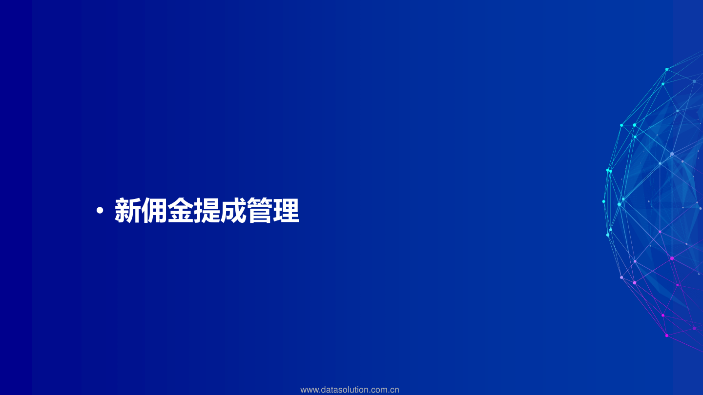 幻灯片10
