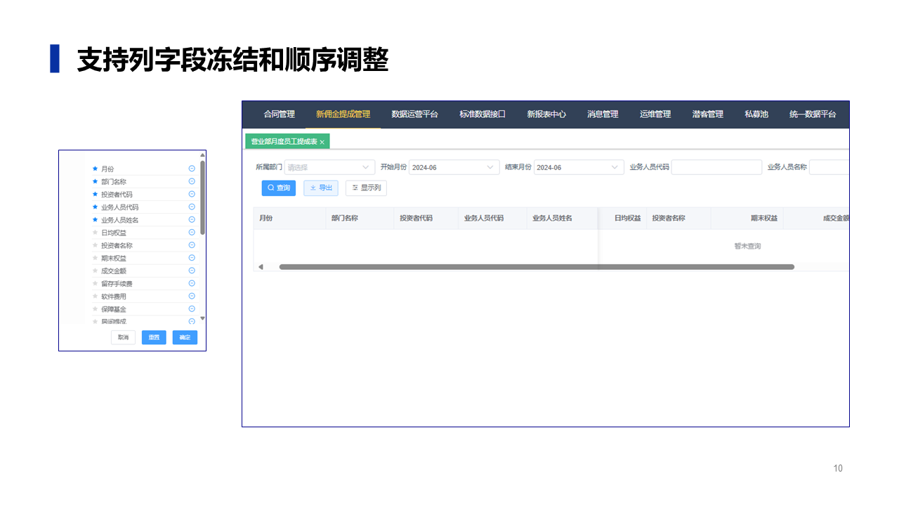 幻灯片10