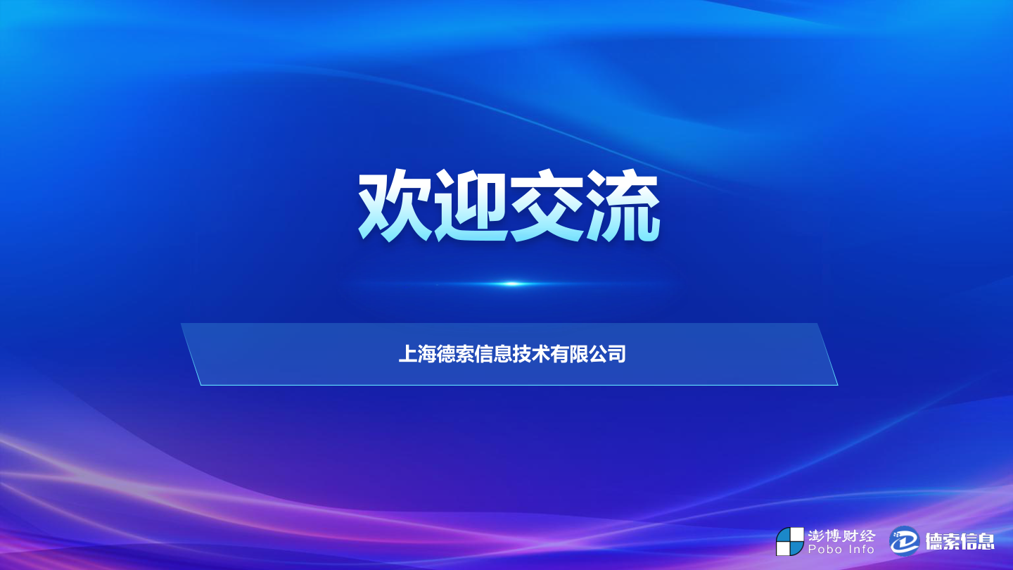 幻灯片16