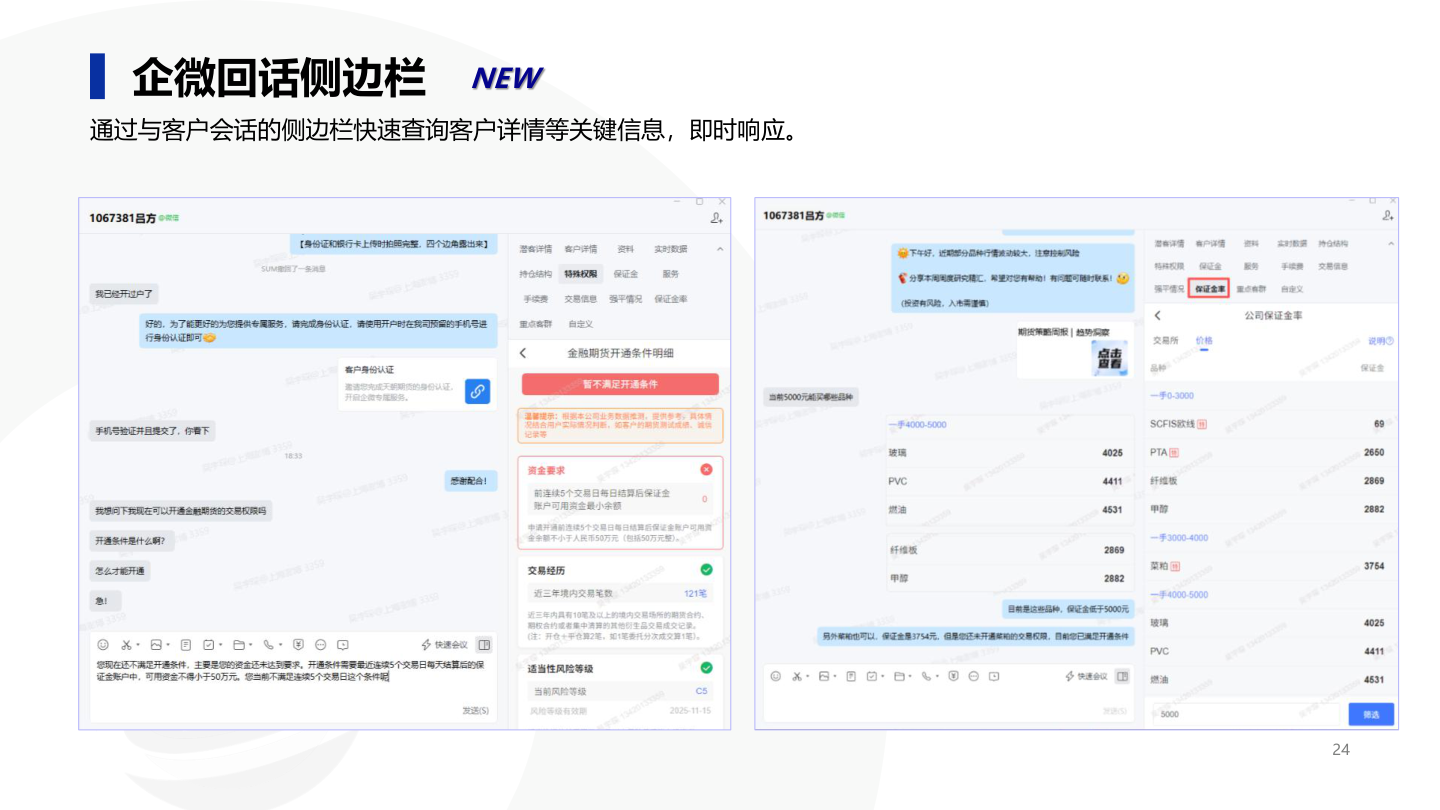 幻灯片24