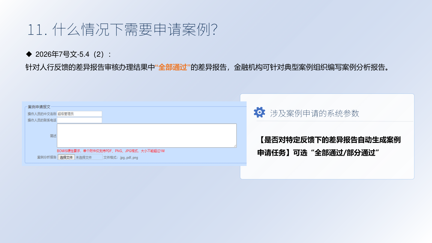 幻灯片24