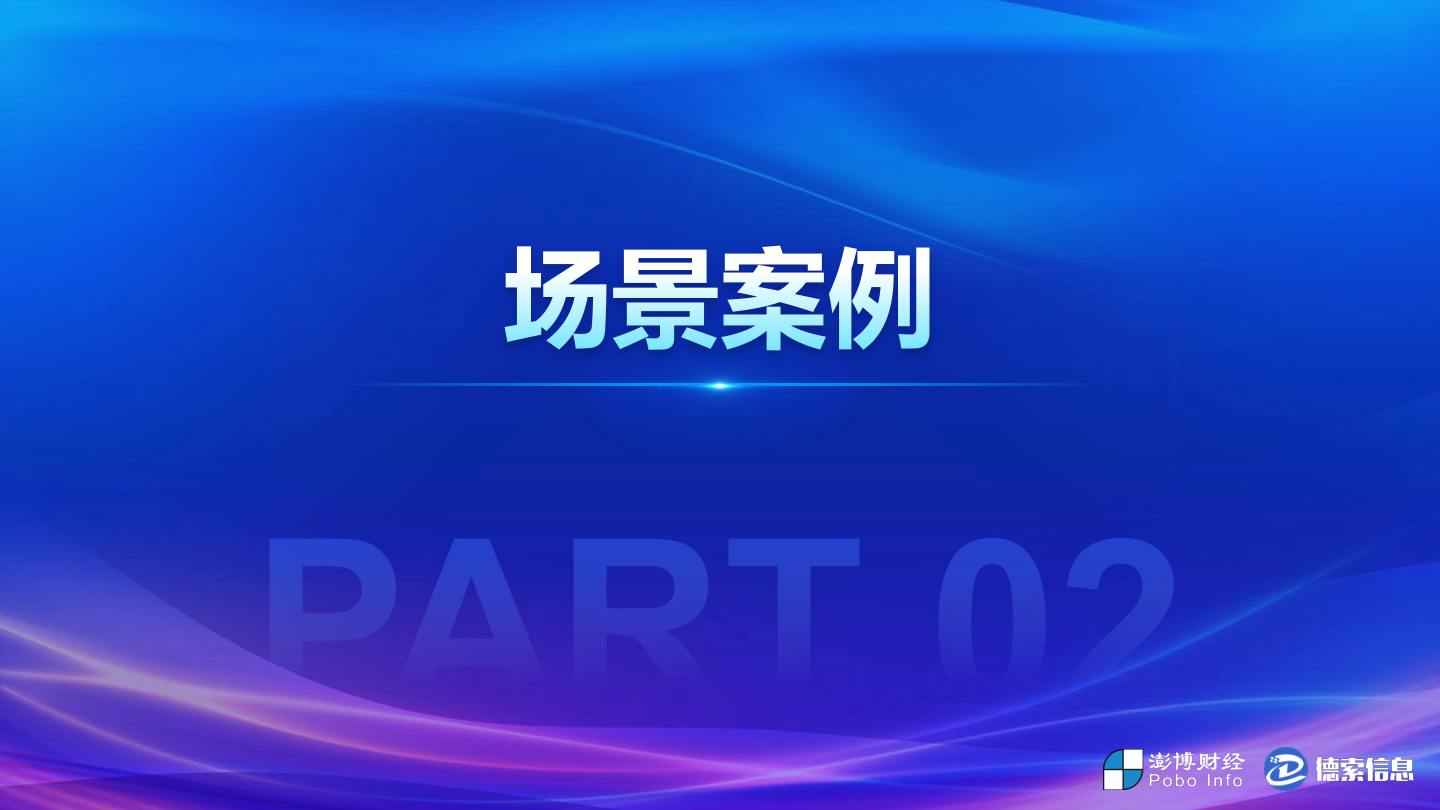 幻灯片7