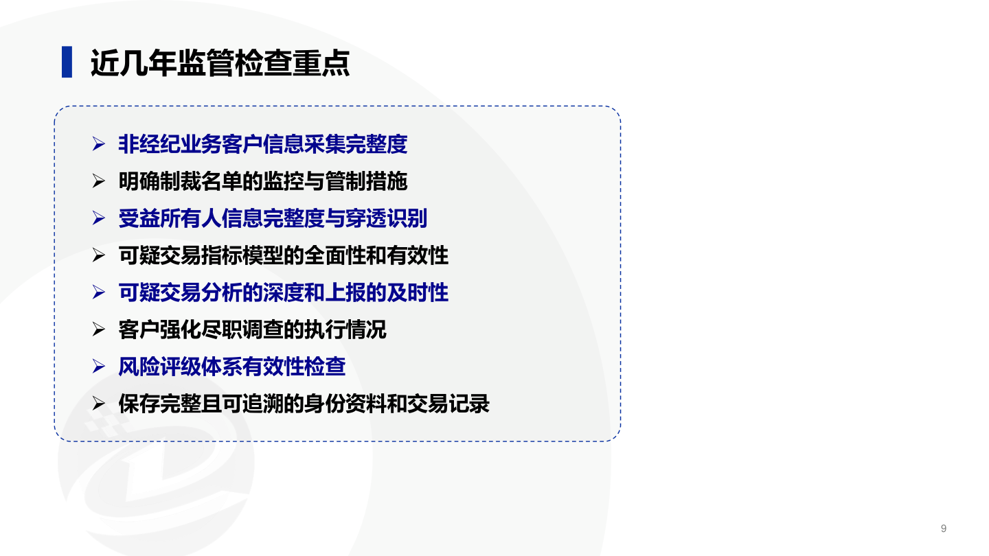 幻灯片9