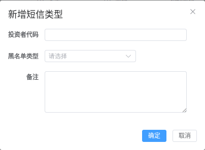 新增黑名单
