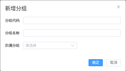 新增通用分组