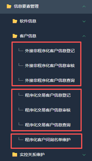 客户信息分类示意