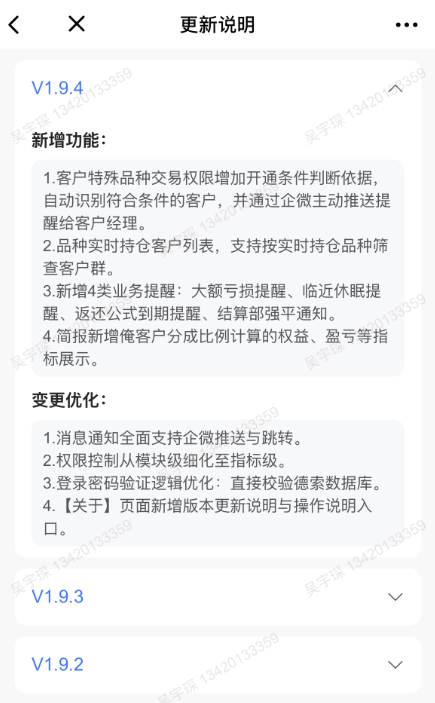 描述