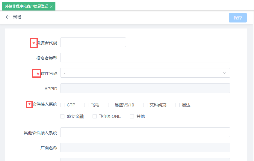 excel 模板必填项
