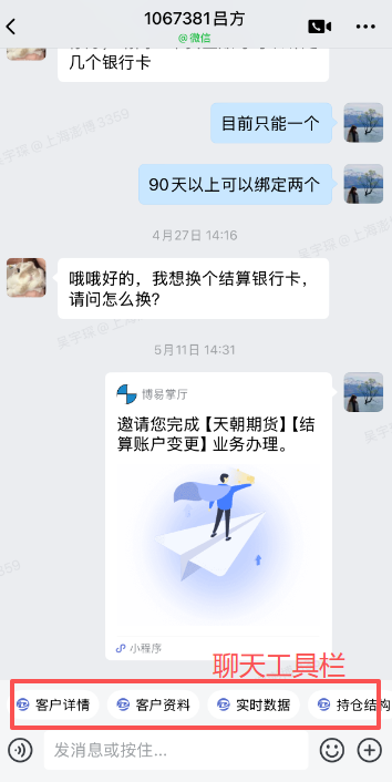 手机端-聊天工具栏