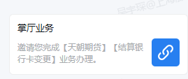 普通链接