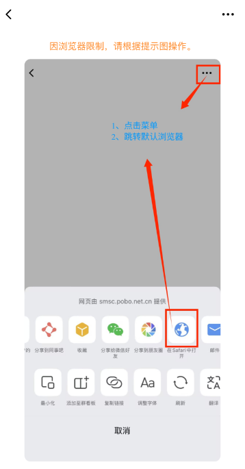 浏览器打开指引