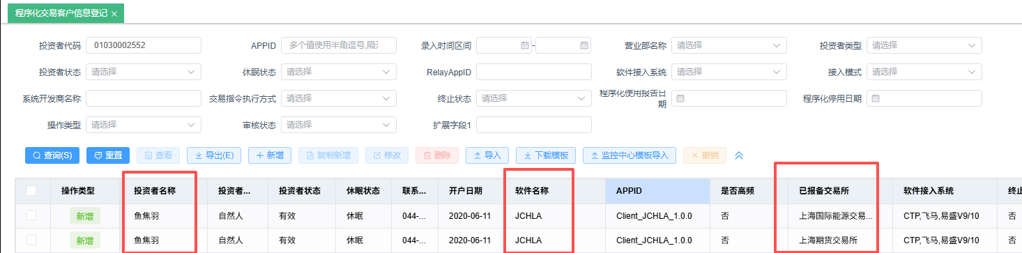按交易所拆分示意