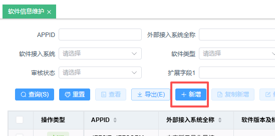 新增页面必填项