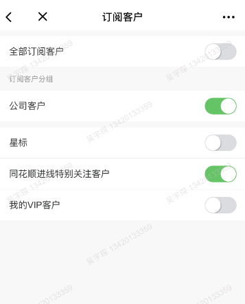 订阅客户