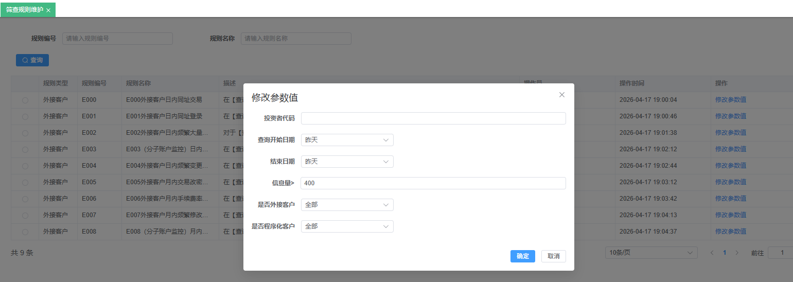 修改参数默认值