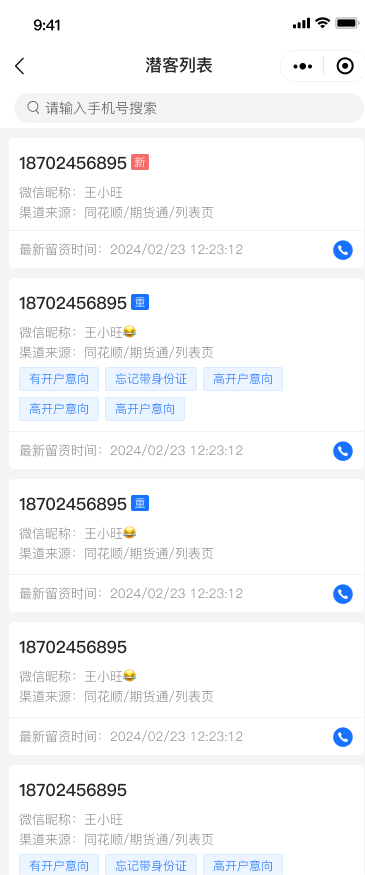 描述
