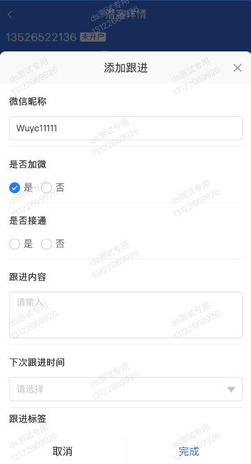 描述