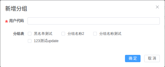 新增投资者分组关系